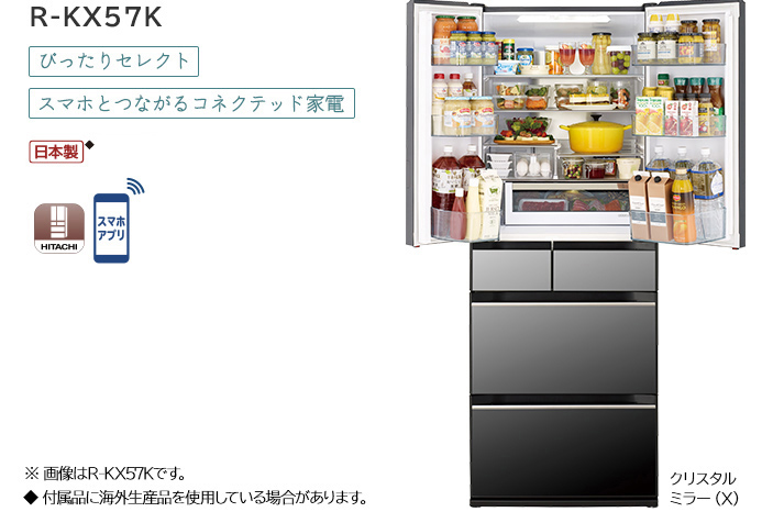 Tủ lạnh nội địa Nhật Hitachi R-KW57K mặt gương 6 cánh